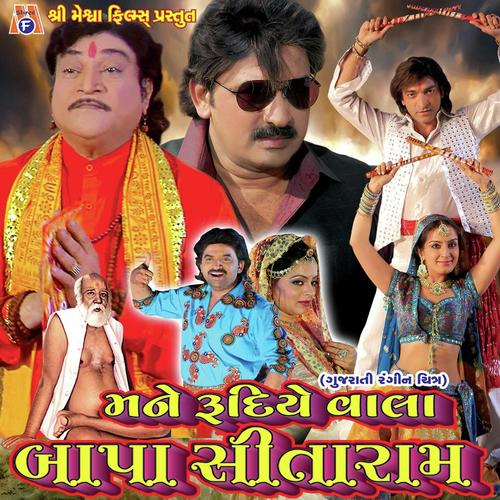 Bapa Bagdana Vala - Viren Prajapati, Sangeeta Labadiya, Sangeeta Labadiya, Kalpesh Prajapati, Damyanti Barot, Arvind Bar