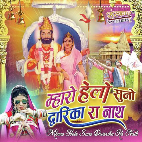 Sapne Me Baba Ramdevji Aaya - Inder Sharma, Sarita Kharwal, Inder Sharma