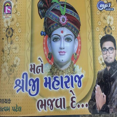 Swaminarayan naam ni kanthi che dok ma - Tatvam Patel