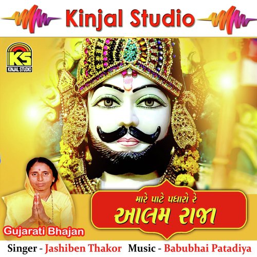 Partham Pela Samariye Swami Tamne - Jashiben Thakor