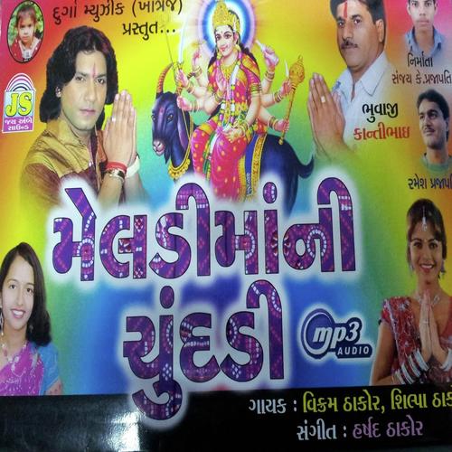 Bhul Shu Thai Amari - Vikram Thakor, Shilpa Thakor, Shilpa Thakor