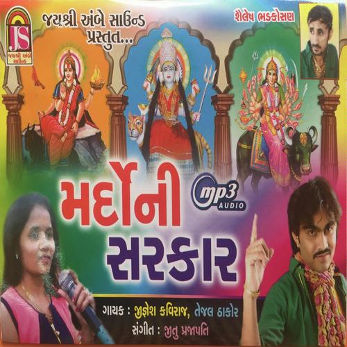 Aaya Se Kai Sukhna Dadaa - Jignesh Kaviraj