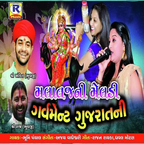 Challenge Mari Ne Kahu Chhu - Bhoomi Panchal