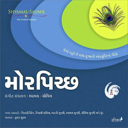 Ek Vaar Shtam Tame - Mitali Singh, Aarti, Aarti, Shyamal, Shyamal Munshi, Saumil Munshi, Aarti Munshi