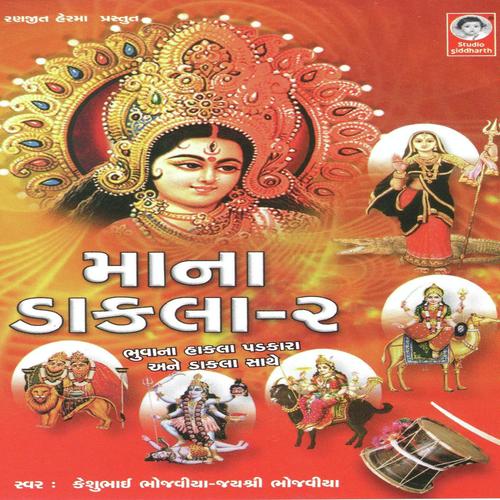 Dene Rani Mane Balo Raja - Kesu Bhai