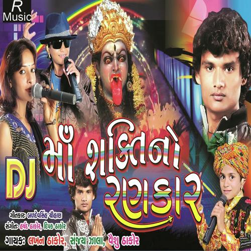 Maha Kali Na Namni - Lakhan Thakor, Veshu Thakor, Veshu Thakor, Sanjay Jala