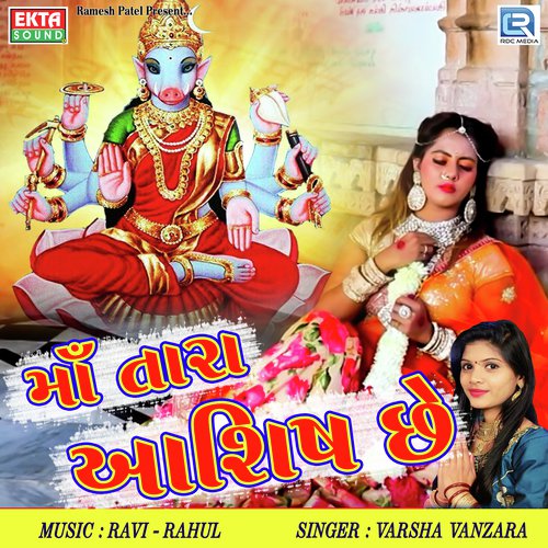 Maa Tara Ashish Chhe - Varsha Vanzara