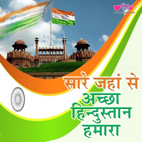 Sare Jahan Se Achha Hindustan Hamara - Kapil Jangir, Seema Mishra