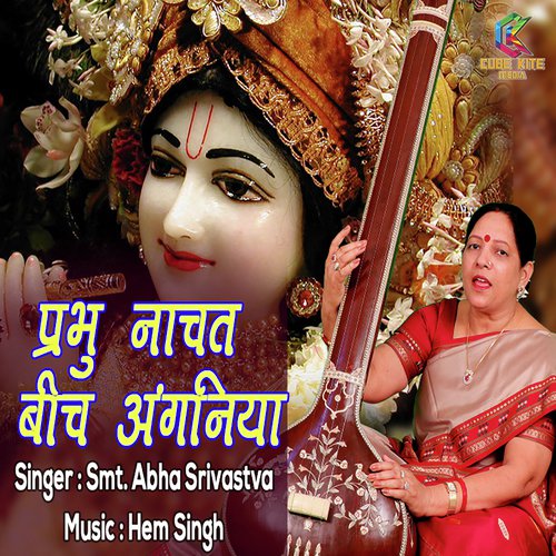 Prabhu Naachat Beech Anganiya - Smt. Abha Srivastava