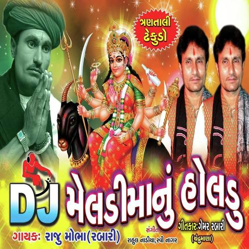 Damro Full No Ghajro - Raju Rabari