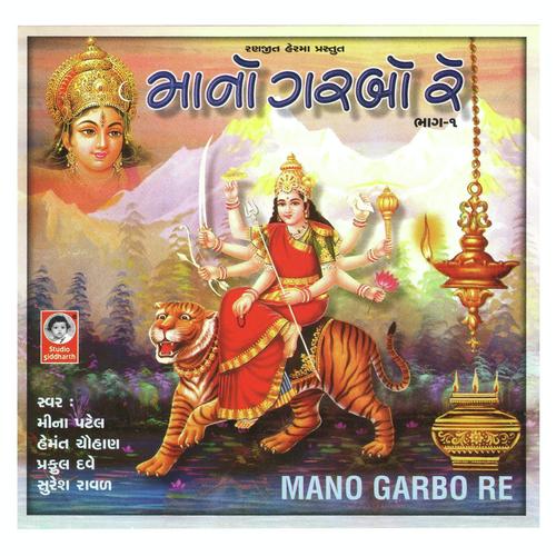 Ghor Andhari Re Rataldi Ma - Meena Patel