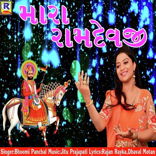 Mara Ramdevji - Bhoomi Panchal