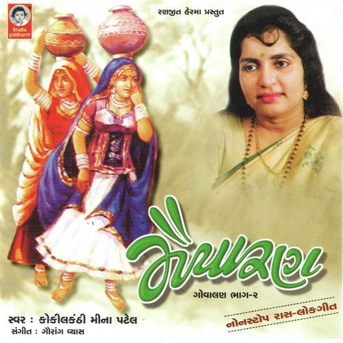 Duha - Meena Patel