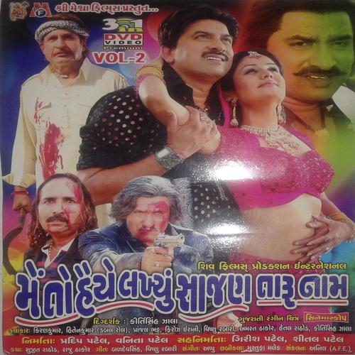 O Re Vidhata Keva Lekh Lakhya Re - Nayan Rathod, Dipalee Somaiya Date, Dipalee Somaiya Date