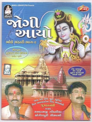 Shree Guru Datt Bhagvaan Ni Aarti - Vijay Chauhan