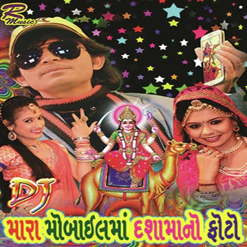 Mara Semade Dero Bandhvo Che - Kamesk Barot