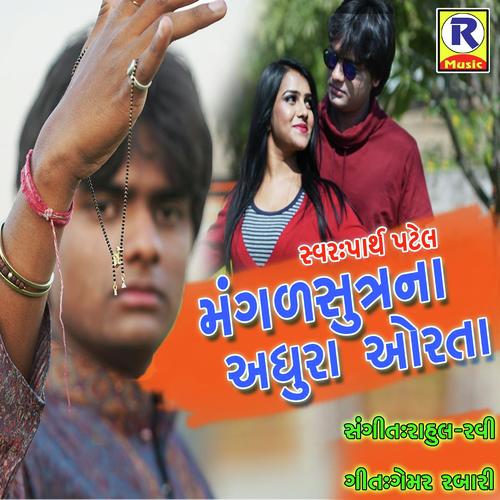 Mangalsutrana Adhura orta - Parth Patel