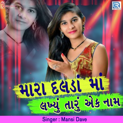 Mara Dalda Ma Lakhyu Ek Taru Naam - Mansi Dave
