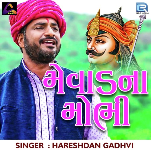 Mewad Na Mobhi - Hareshdan Gadhvi