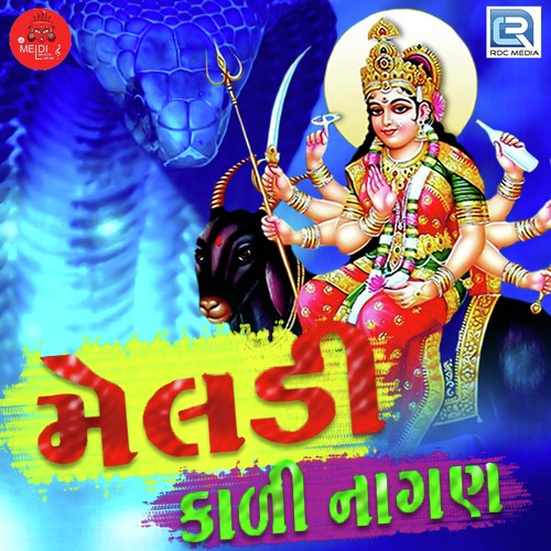 Meladi Kali Naagan - Gopal Bharwad