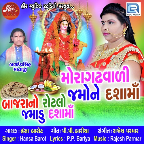 Moragadh Vali Jamo Ne Dashama - Hansha Barot