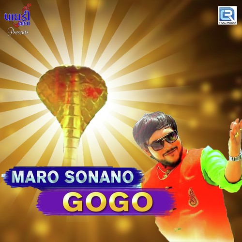 Maro Sona No Gogo - Sagar Patel