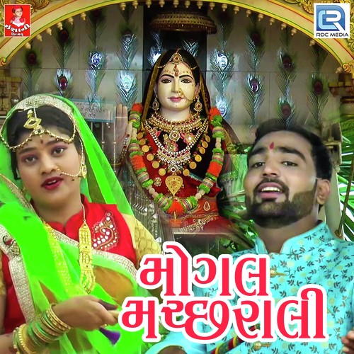 Mogal Machharali - Karan Barot, Vijiya Vaghela