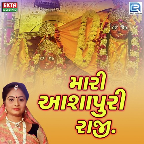 Mari Ashapuri Raji - Himmat Rathod, Reena Thakor