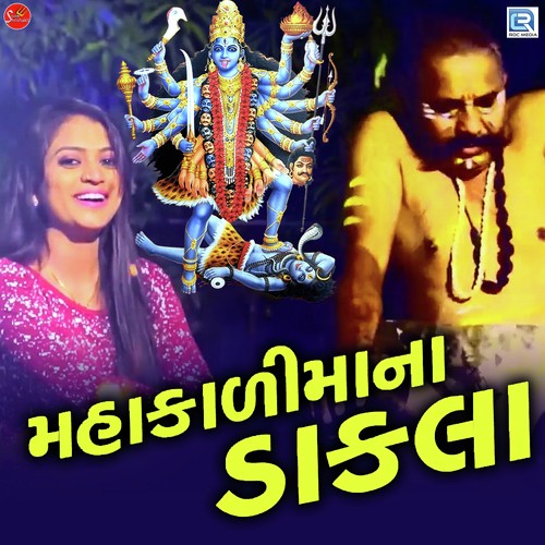 Mahakali Maa Na Dakla - Kavita Mandera