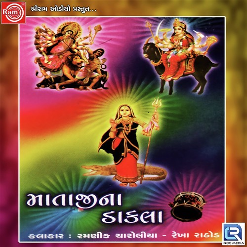 Lilude Limde Shobhatiti - Kavita Mandera