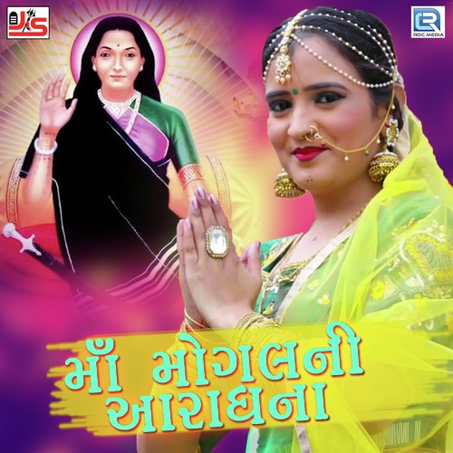 Maa Mogal Ni Aaradhna - Poonam Gondaliya