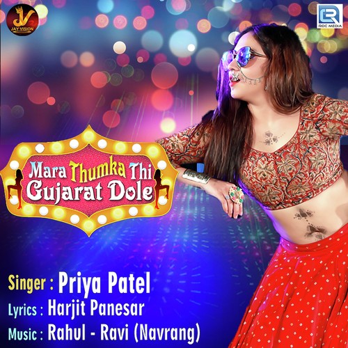 Mara Thumka Thi Gujarat Dole - Priya Patel