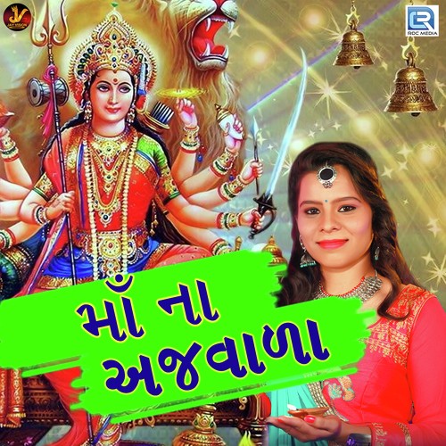 Maa Na Ajvada - Rupal Dabhi