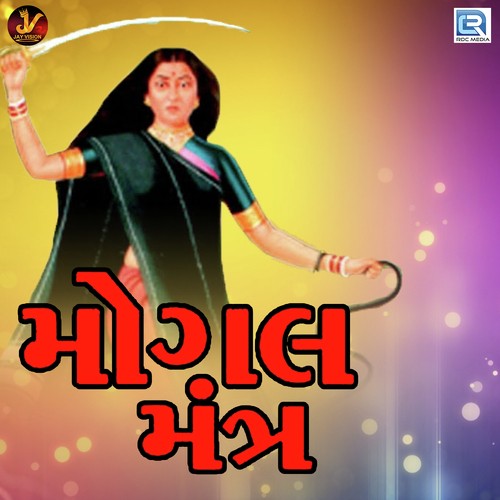 Mogal Mantra - Nisha Barot