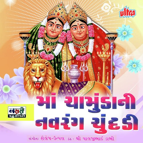 Chotila Dungare Nobatu Re Vagi - Shailesh-Utpal