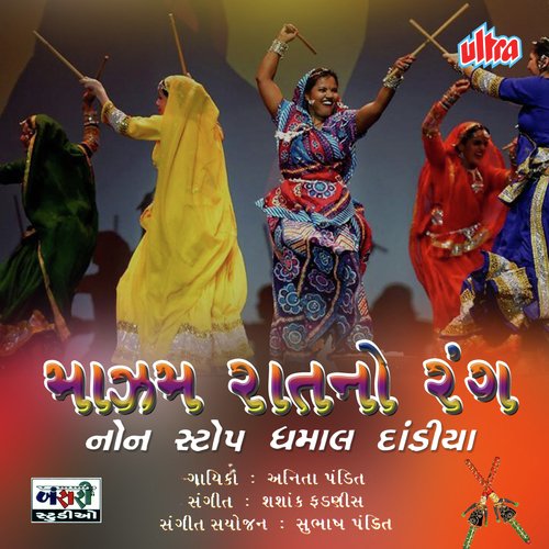 Dhire Dhire Chundadiye Rang Lagyo - Shashank Fadnis