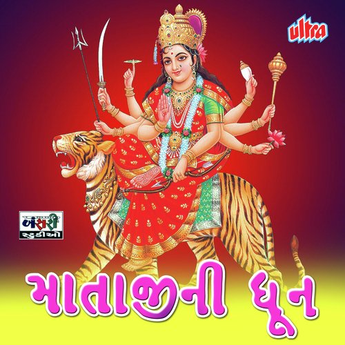 Jay Jagjanani Bahucharwali Mat Re - Dhun - Ashit Desai