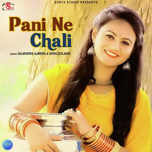 Pani Ne Chali - Gajendra Ajmera, Sonu Solanki