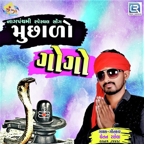 Muchhado Gogo - Chetan Ranela