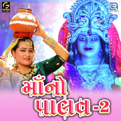 Maa No Palav - 2 - Kiran Gajera
