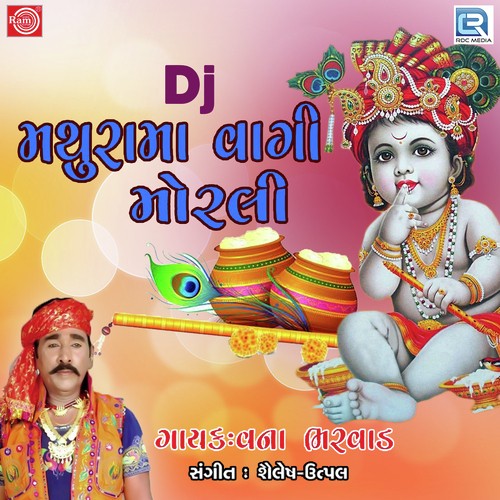 Mathurama Vagi Morli - Vana Bharwad