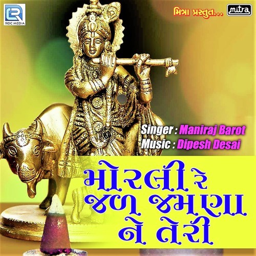 Morli Re Jal Jamna Ne Tire - Maniraj Barot
