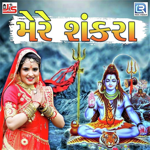 Mere Shankara - Poonam Gondaliya