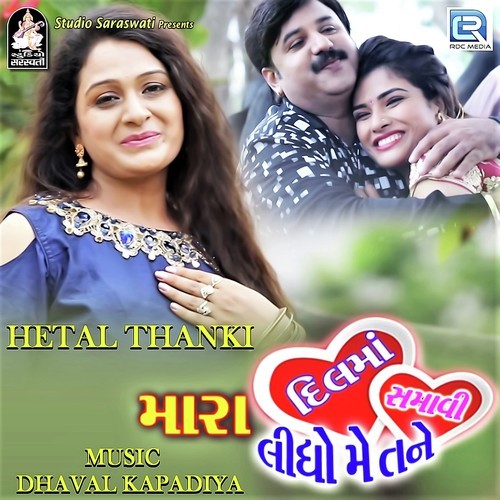 Mara Dil Ma Samavi Lidho Me Tane - Hetal Thanki