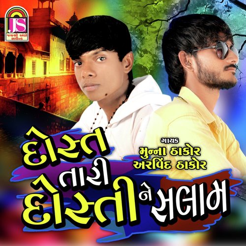 Dost Tari Dosti Ne Salam - Gopal Raval