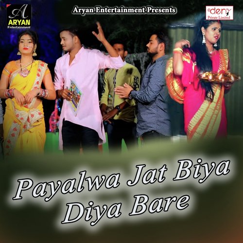 Mehraru Mili Patar 2 - Various Artists