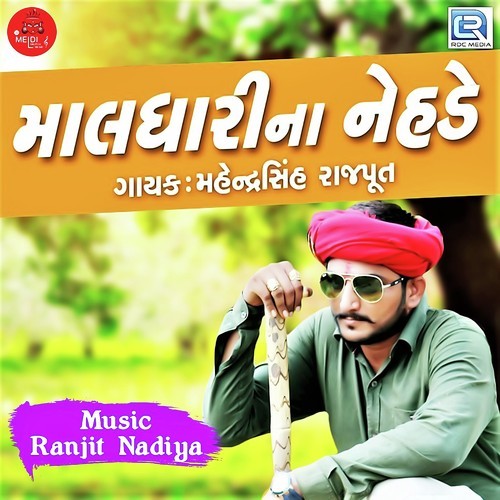 Maldhari Na Nehade - Mahendrasinh Rajput
