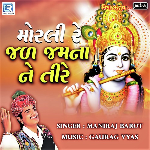 Morali Re Jal Jamna Ne Tire - Maniraj Barot