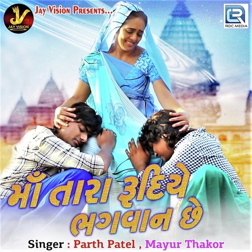 Maa Tara Rudiye Bhagwan Chhe - Parth Patel, Mayur Thakor