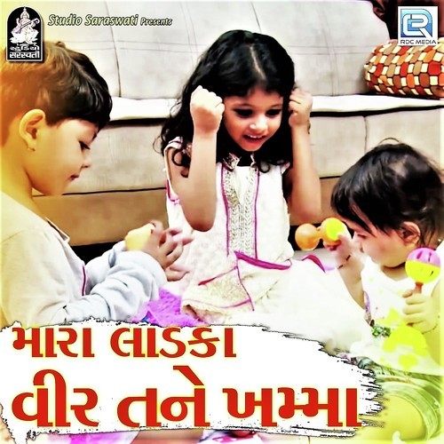 Mara Ladka Veer Tane Khamma - Hetal Thanki